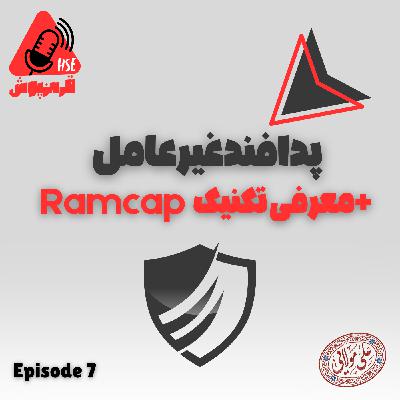 پدافندغیرعامل + معرفی تکنیک Ramcap