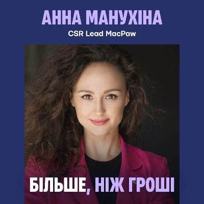 Більше, ніж гроші: чи може соціальна складова зробити бізнес ефективнішим та прибутковішим?