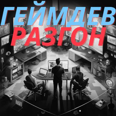 Gaming Spotlight — тренды мобильного гейминга Gaming Spotlight — тренды мобильного гейминга