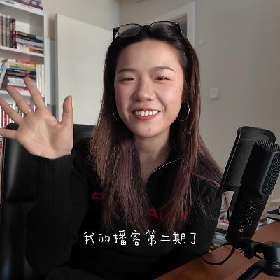 052 你有没有被看见的恐惧？