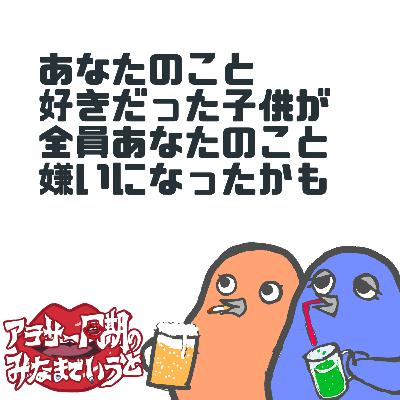 #31 ガンダム、鬼滅の刃、名探偵コナンが観れない女たち #31 ガンダム、鬼滅の刃、名探偵コナンが観れない女たち