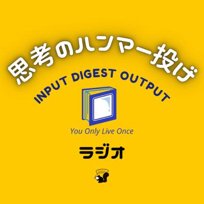 566：定時に帰るための心構えと具体的行動_2024年10月3日