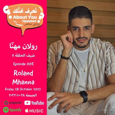 U205 - Roland Mhanna