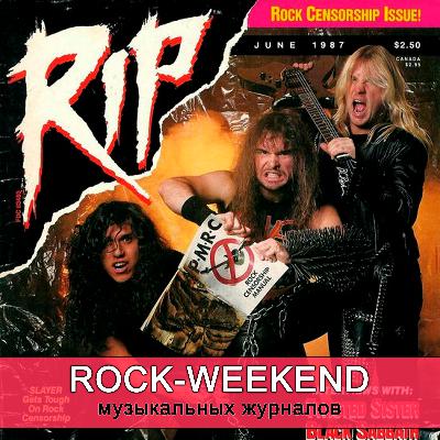 Rock-Weekend музыкальных журналов