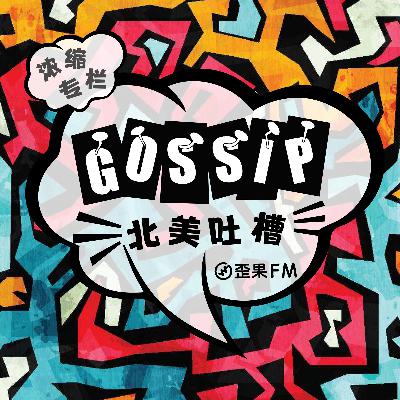 1818黄金眼:社会可以这么沙雕吗? 1818黄金眼:社会可以这么沙雕吗?