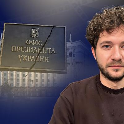 Без спроб знищити САП і НАБУ «Міндічгейту» не було б — Олег Саакян Без спроб знищити САП і НАБУ «Міндічгейту» не було б — Олег Саакян