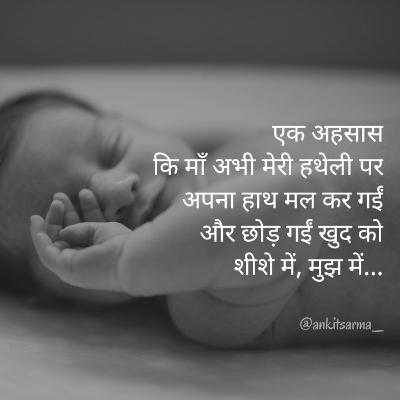 माँ और परछाई (Maa aur Parchhayi)