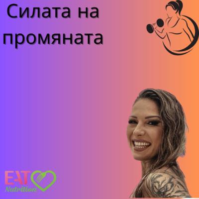 Добре дошли и откъде да започнете, ако искате да отслабнете здравословно