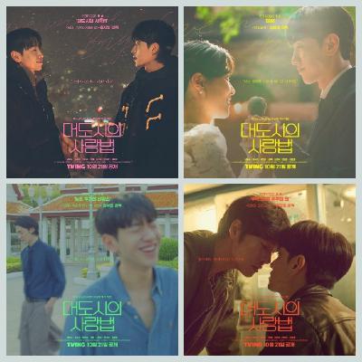 短评被韩国抵制播出的《大都市的爱情法》 短评被韩国抵制播出的《大都市的爱情法》