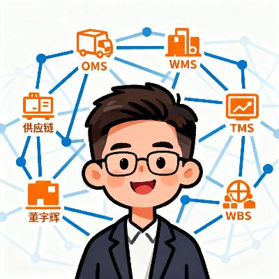 如何在电商竞争中建立强大的供应链优势