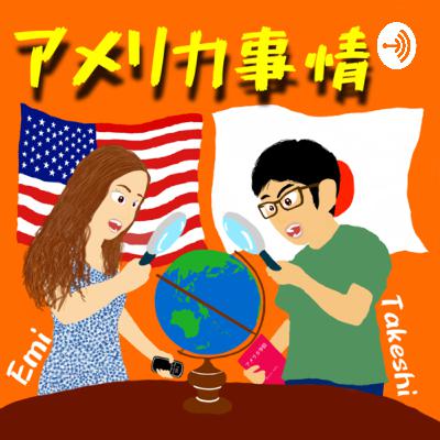 Episode #6: Self Introduction - Who is Emi? (Only Emi talks)