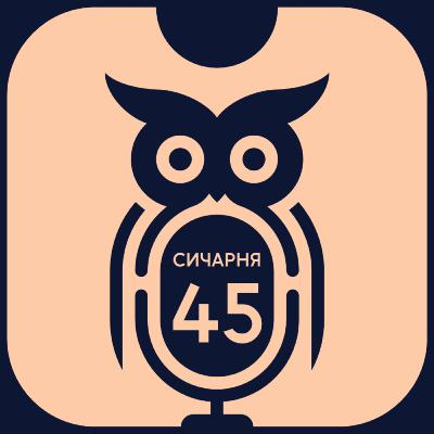 S2E45: "Я відчуваю відповідальність перед читачем" | Головний редактор Tribuna.com ЩЕРБАКОВ