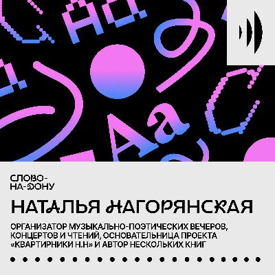 Будни организатора. Наталья Нагорянская. Будни организатора. Наталья Нагорянская.