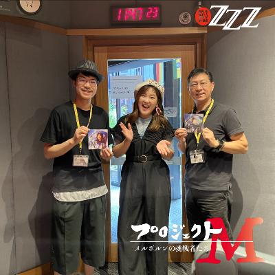プロジェクトM「歌うトランぺッター小泉奈那さん」(2026/2/8放送) プロジェクトM「歌うトランぺッター小泉奈那さん」(2026/2/8放送)
