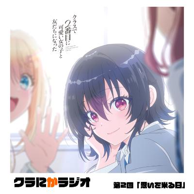 第2回「思いを米る日」
