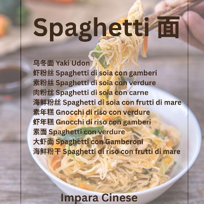 46. Spaghetti 面 46. Spaghetti 面
