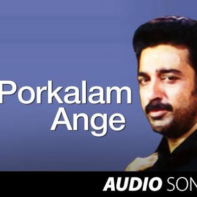 Porkalam enge - Tenali Tamil song Porkalam enge - Tenali Tamil song
