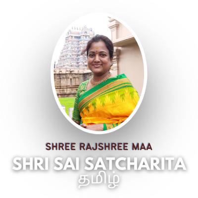 EP 01 - Introduction - Shri Sai Satcharita(Tamil)