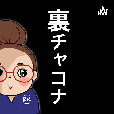 Ep. 1 笑っちゃった話