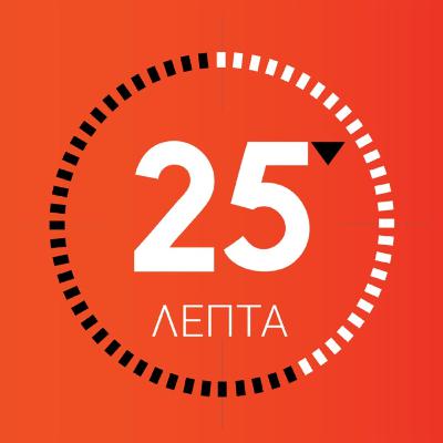ΜΕΓΑΛΟΣ ΠΕΡΙΠΑΤΟΣ - 25 ΛΕΠΤΑ #21 ΜΕΓΑΛΟΣ ΠΕΡΙΠΑΤΟΣ - 25 ΛΕΠΤΑ #21