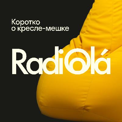 Три итальянца и мешок, Или как Sacco мир покоряли. Три итальянца и мешок, Или как Sacco мир покоряли.