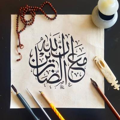 دواء الدهر
