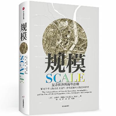 92：附言和致谢