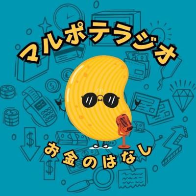 #13 お金のリアル|最低限・セーフティネット・自由の話 #13 お金のリアル|最低限・セーフティネット・自由の話