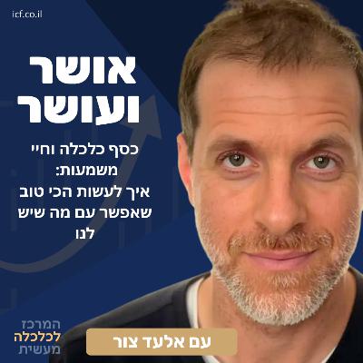 תכנית פרקטית להורדת לחץ כלכלי | חלק ד' תכנית פרקטית להורדת לחץ כלכלי | חלק ד'