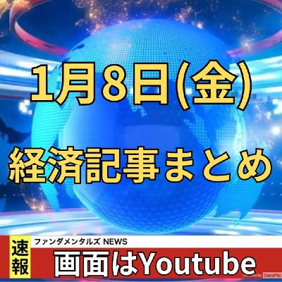 雇用統計への分析/アメリカの貿易収支が大幅に回復 雇用統計への分析/アメリカの貿易収支が大幅に回復