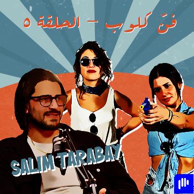 With Salim Tarabay