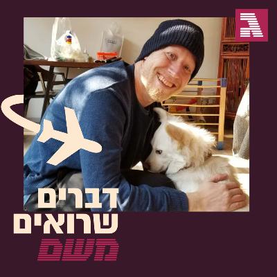 בייג'ינג בימי קורונה: איליה צ׳רמניך על שוטרים בכל פינה, סינים שלמדו לבשל בבית ואופקים עסקיים חדשים