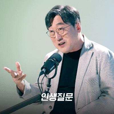 [김익한] 대한민국 1호 기록학자가 분석한 '주체성을 잃은 사람들의 공통점'