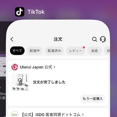 ㊙️TikTok Shopの闇と実態⚠️ちゃんと届く?詐欺商品?アフィリエイトの裏側は?サンプル品貰えない理由は?安心して買えるの? ㊙️TikTok Shopの闇と実態⚠️ちゃんと届く?詐欺商品?アフィリエイトの裏側は?サンプル品貰えない理由は?安心して買えるの?
