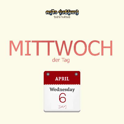 ครูไว รุ่น6 สำหรับคนที่เกิดวันพุธกลางวัน ครูไว รุ่น6 สำหรับคนที่เกิดวันพุธกลางวัน