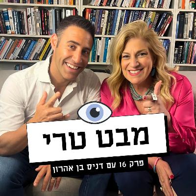 From Dreams to Reality: Inside Make-A-Wish Israel