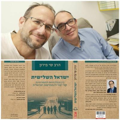 ממלכתיות מסורתית