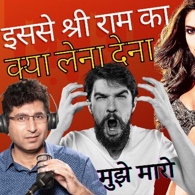 रामलीला या रासलीला का ऐसा अपमान क्यों | संजय लीला भंसाली और Bollywood का दुष्कर्म
