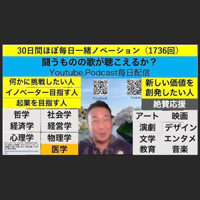 30日間ほぼ毎日一緒ノベーション（1736回）