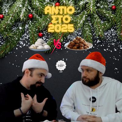 Αντίο στο 2025 - Xmas & Season 5 Recap | D&P Scope