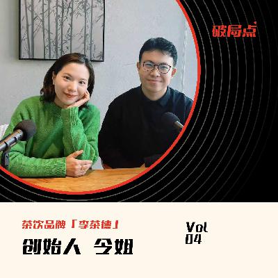 03. 想搞副业又怕被同事发现？令姐：我是如何把“送礼变成生意，让老板成回头客的？
