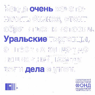 Как на Урале зародилась горнозаводская цивилизация
