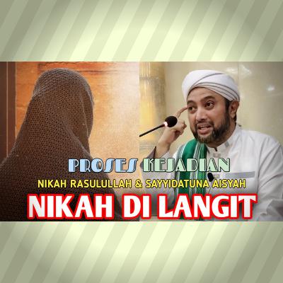 DINIKAHKAN DI LANGIT‼️BEGINILAH PROSES PERNIKAHAN RASULULLAH DENGAN SAYYIDATUNA AISYAH