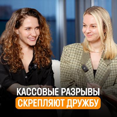 Факапы — это опыт. Про роль СЕО, дружбу в бизнесе, найм и готовность к переменам