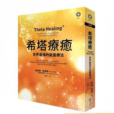 #希塔療癒 #顯化法則「只要想,就能改變命運?」 「她用腦波治癒了自己」 「心想事成,其實有科學依據」 #希塔療癒 #顯化法則「只要想,就能改變命運?」 「她用腦波治癒了自己」 「心想事成,其實有科學依據」