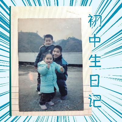 EP28.甜言蜜语进化史