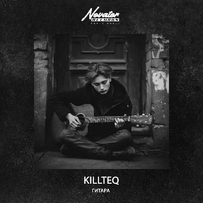 KILLTEQ - Гитара