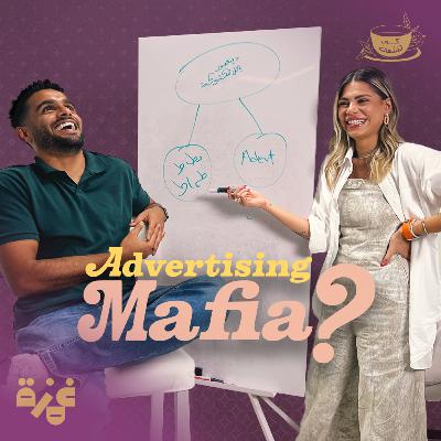 كوب مع ريم نضر، التسويق وما أدراك ما التسويق!