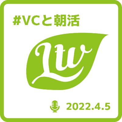 VCと朝活　2022.4.5　Snap buys mind-controlled headband maker, NextMind