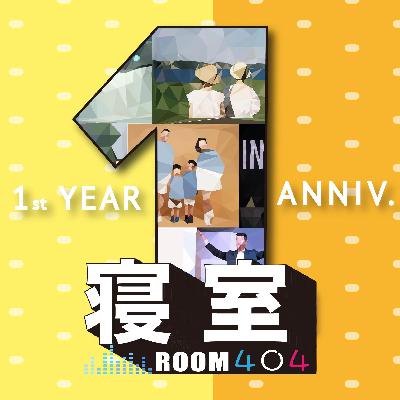 Vol.13 烦恼恒久远,FLAG永流传|下篇 Vol.13 烦恼恒久远,FLAG永流传|下篇